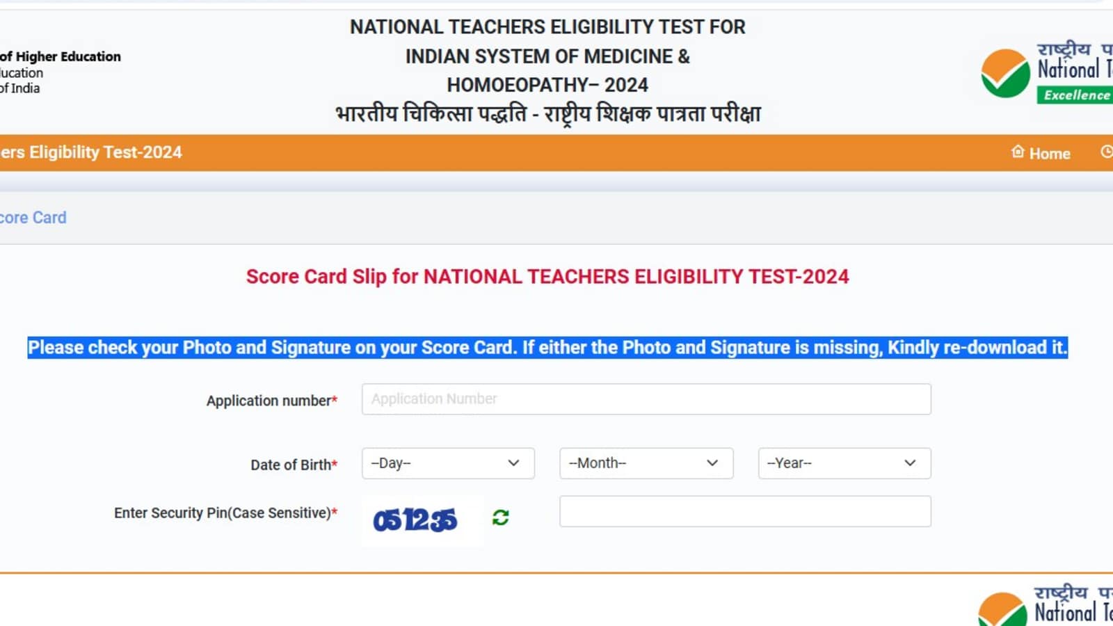 NTET 2024 ফলাফল exams.nta.ac.in এ প্রকাশিত হয়েছে, সরাসরি লিঙ্কের মাধ্যমে স্কোরকার্ড ডাউনলোড করুন